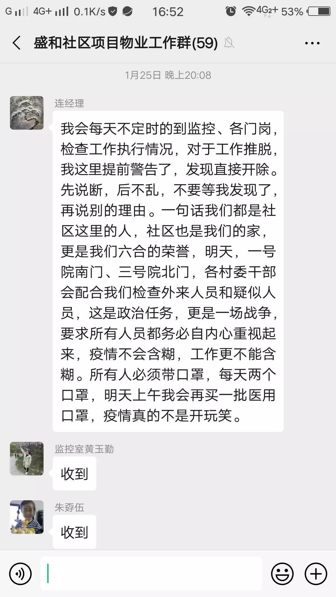 微信圖片_20200206210841.jpg