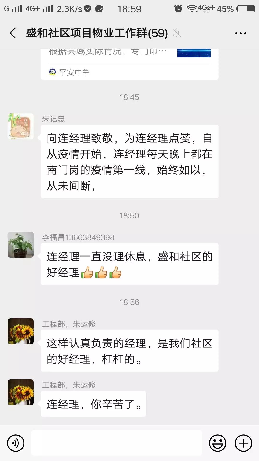 微信圖片_20200206210911.jpg