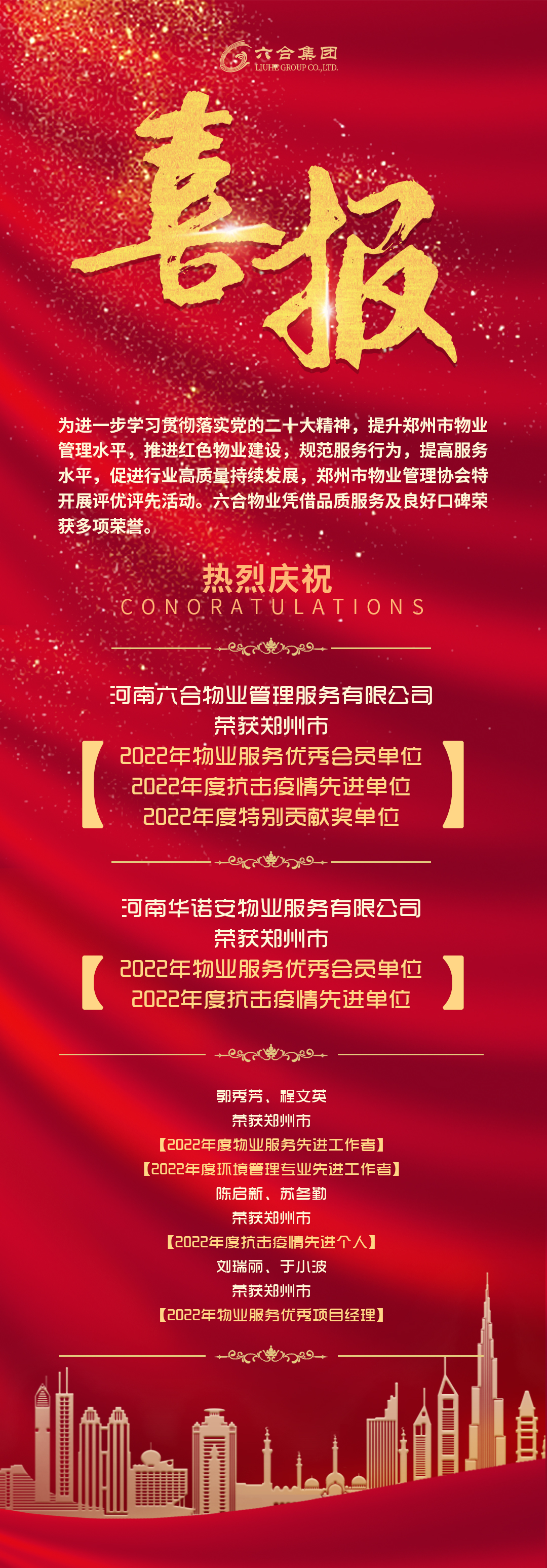 喜報5.jpg